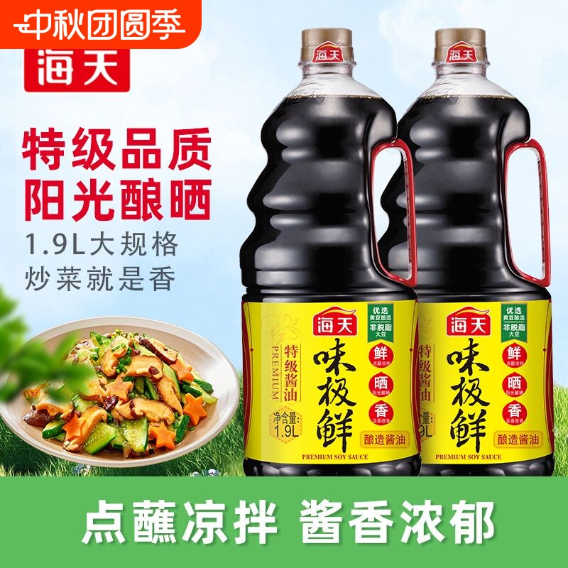 海天酱油味极鲜酱油特级生抽图片