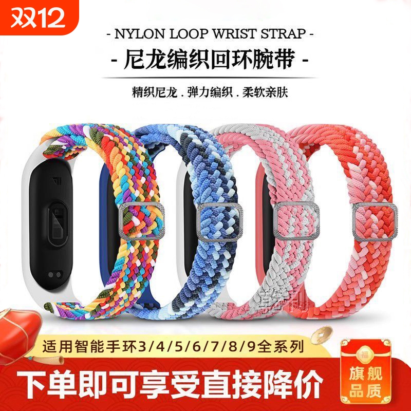 小米手环8代表带黑|万人加购