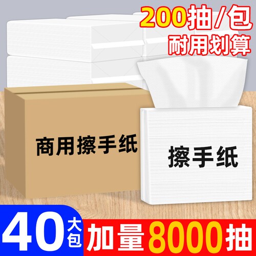 擦手纸商用整箱酒店卫生间专用檫手纸批发家用厨房一次性抹手纸巾