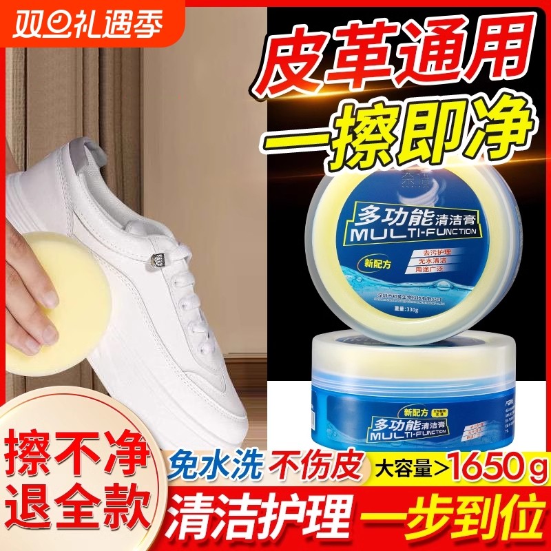 皮包皮具小白鞋专用清洁膏