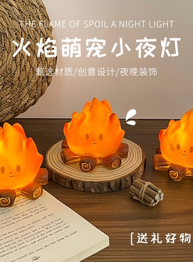 小火堆小夜灯玩偶节日送礼摆件