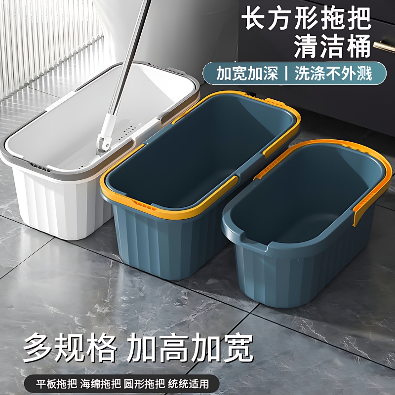 【家政推荐】洗拖把水桶大容量