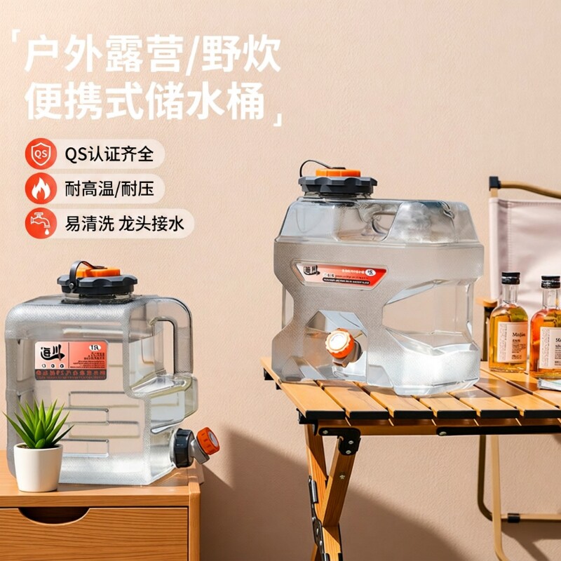 德国纯净水桶户外20升空桶露营车载加厚食品级PC家用储蓄水桶储水