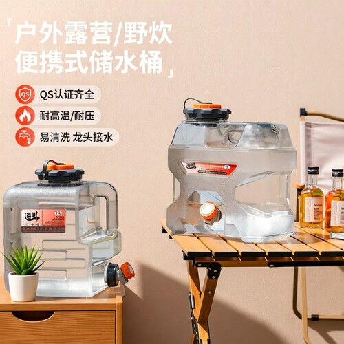 德国纯净水桶户外20升空桶露营车载加厚食品级PC家用储蓄水桶储水