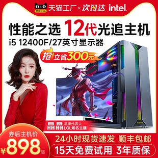 全新i7i9级电脑台式 整机多开工作室设计渲染一体 主机全套i512400f高配置8G独显电竞直播游戏家用办公DIY组装