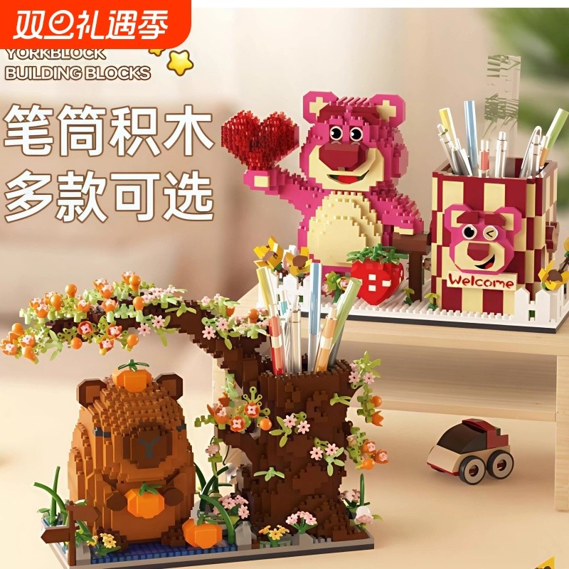 兼容乐高2026新款卡皮巴拉笔筒积木拼图玲娜贝儿拼装玩具女孩礼物