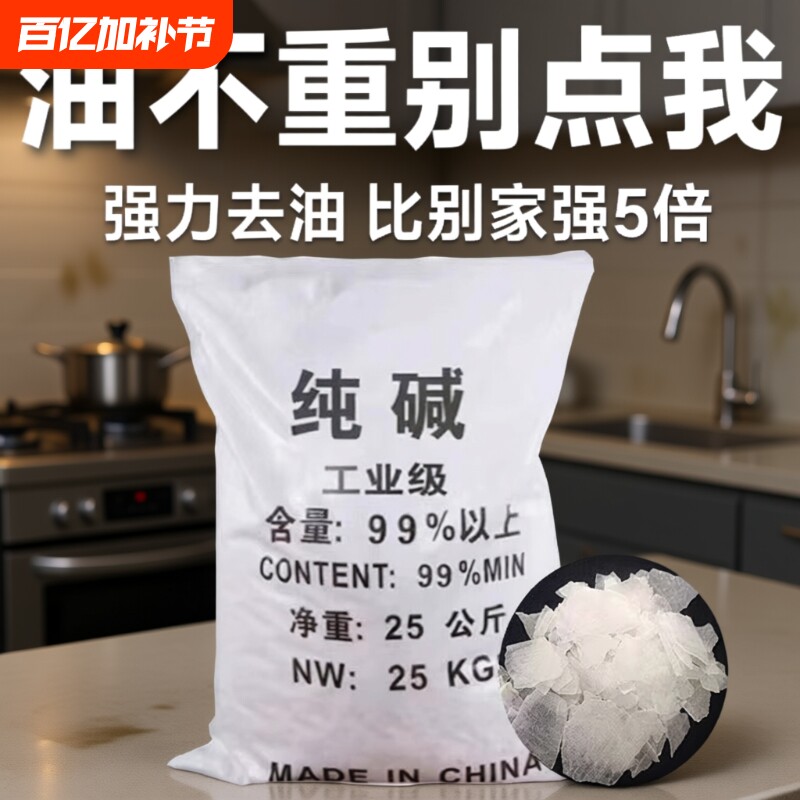 50斤油烟机清洗剂厨房饭店强力去重油污养殖场消毒下水道疏通神器