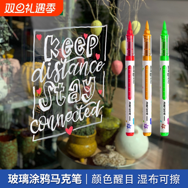玻璃可擦笔英雄直液式丙烯马克笔软头POP海报黑板镜面玻璃写字笔亚克力涂鸦珐琅板水彩画笔玻璃蜡笔液体粉笔
