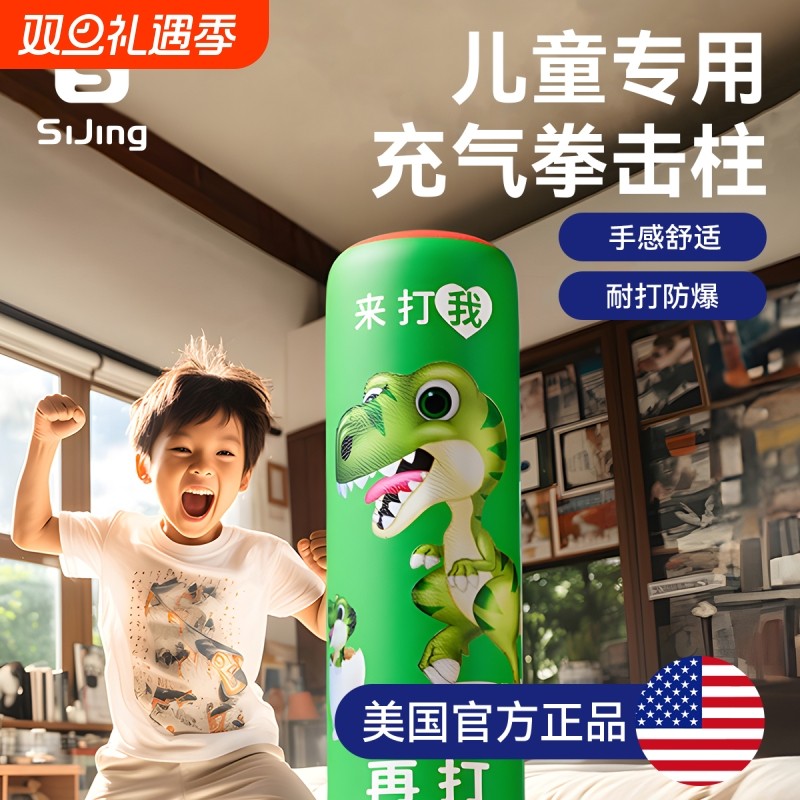 儿童充气拳击柱不倒翁沙袋家用沙包立式拳靶小孩少儿打拳训练器材