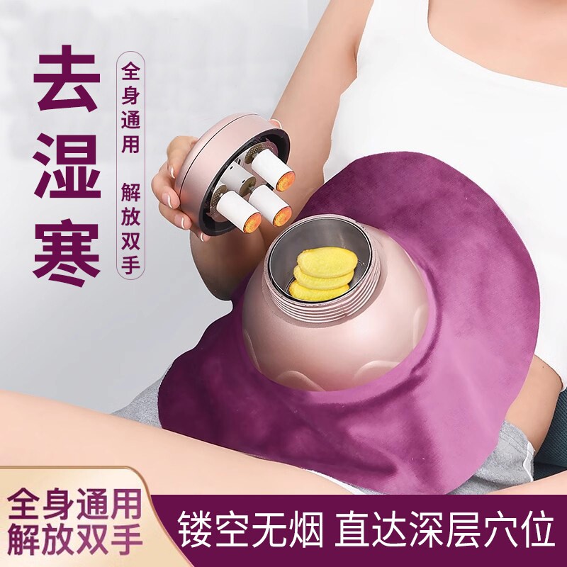 艾灸盒随身灸家用熏蒸仪器宫寒妇科肚子湿气胸腹部无烟罐新型器具