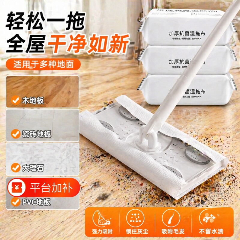 静电除尘纸拖把吸附灰尘湿纸巾擦地纸家用一次性拖地湿巾拖布地板