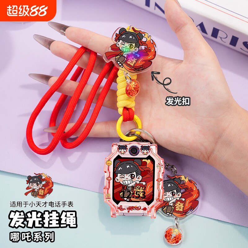 适用小天才电话手表挂绳										