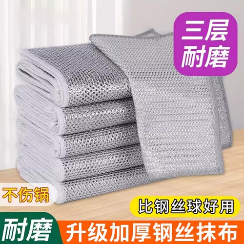 【工厂自营】不沾油钢丝洗碗布