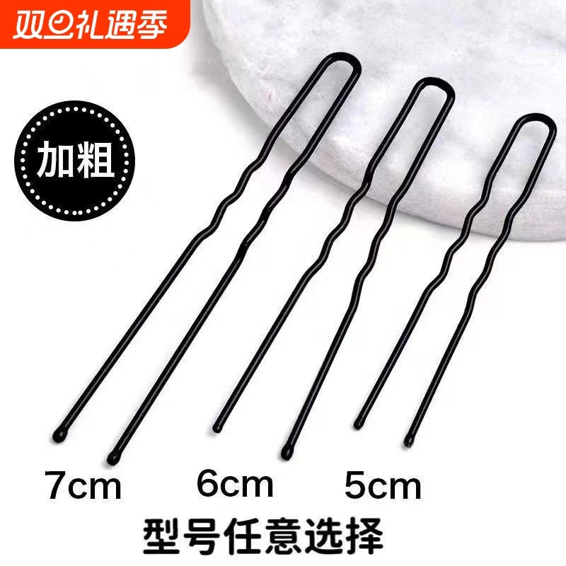 黑色U型夹盘发插针发饰影楼发夹大号加粗固定工具u形发簪盘发发卡