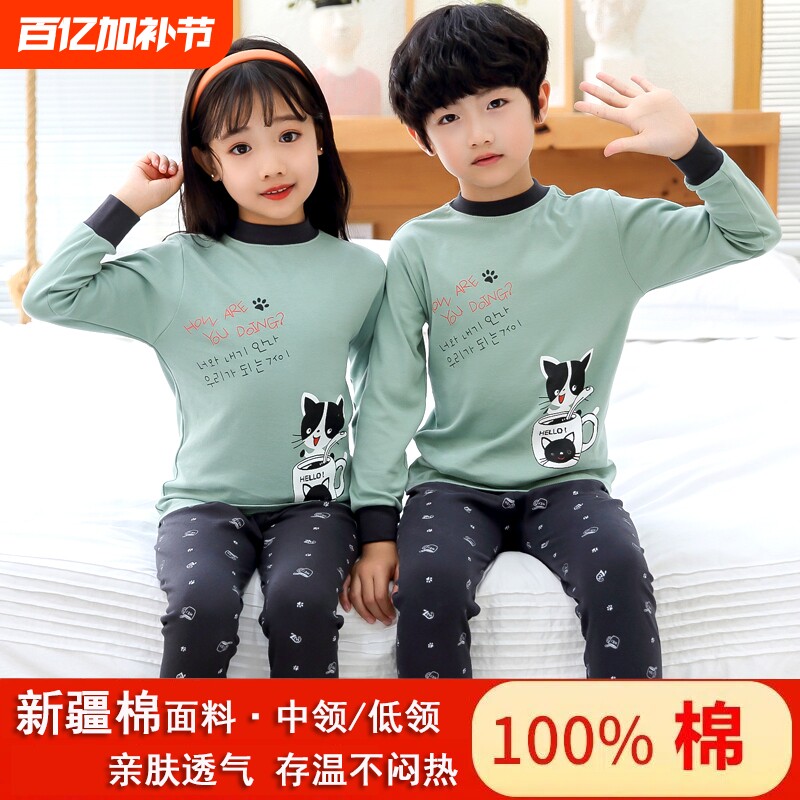 儿童秋衣秋裤男童内衣套装纯棉2-16岁青少年中领女童棉花居家低领