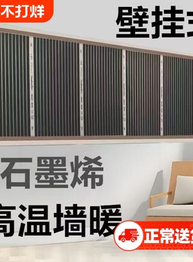 办公室石墨烯电热膜取暖墙暖碳晶壁挂腿电热暖气片暖腿办公桌室内