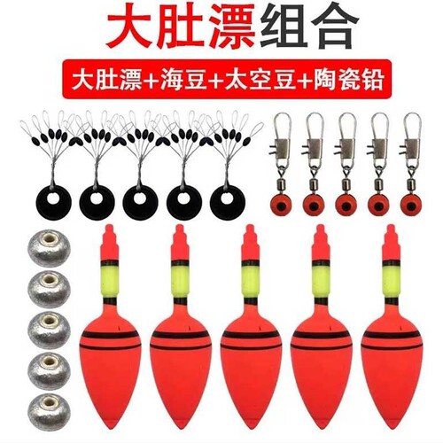 鱼漂大肚漂远投夜光浮漂