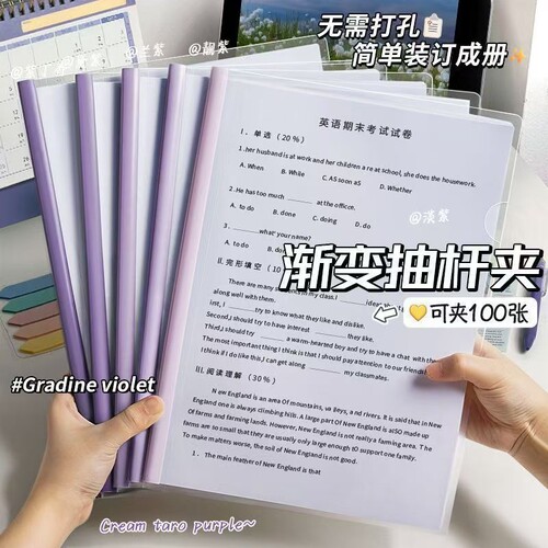 加厚抽杆夹拉杆夹文件夹资料夹