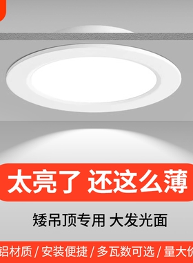 led筒灯家用嵌入式超薄4寸5w6寸12w客厅吊顶孔灯天花灯开孔中性光