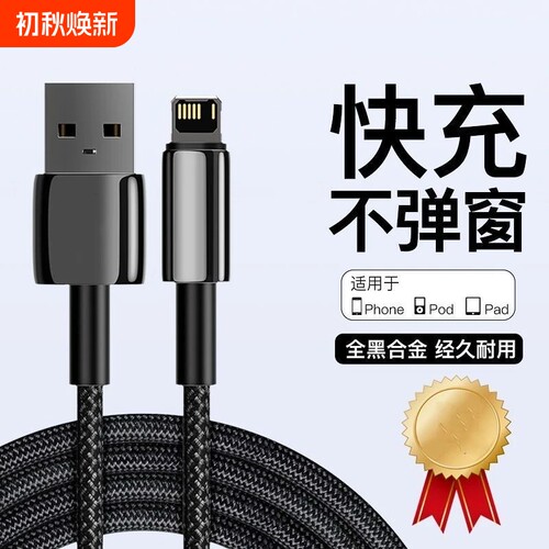 适配苹果iPhone14/13/12/11proMax手机数据线XS/XR/8/7编织充电线USB车载CarPlay传数据刷机ipad通用金属接口