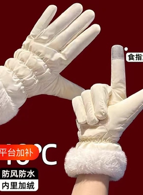 保暖手套女士秋冬季2026新款骑行加绒加厚防风防寒可触屏防水骑车