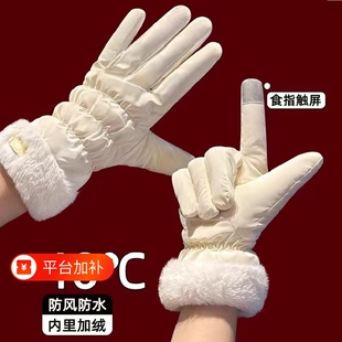 保暖手套女士秋冬季2026新款骑行加绒加厚防风防寒可触屏防水骑车