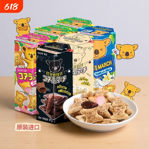 进口乐天小熊饼干巧克力味夹心饼