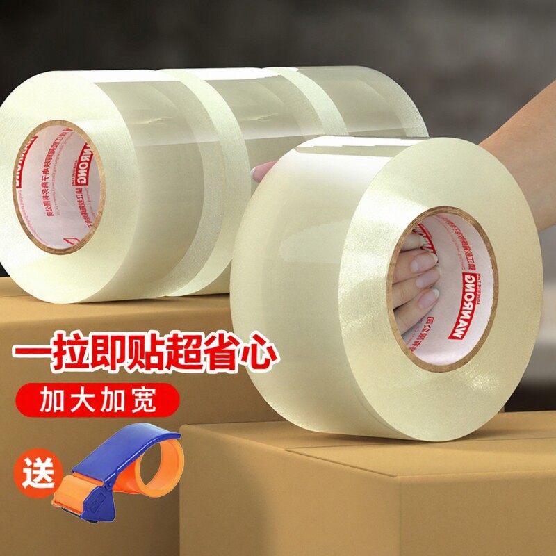封箱胶带透明高粘度|万人加购图片
