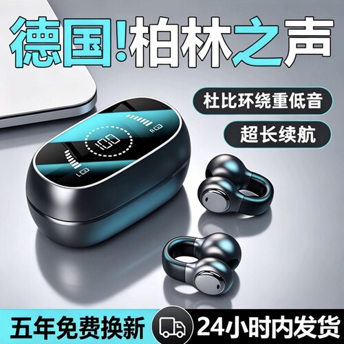 【2026新款】骨传导蓝牙耳机