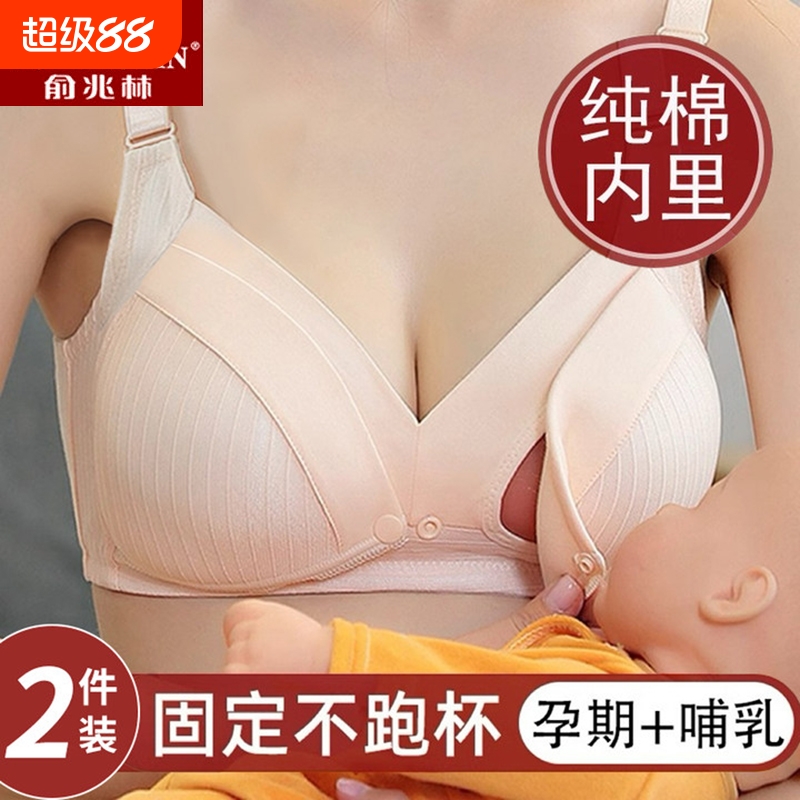 纯棉防下垂哺乳文胸|万人加购