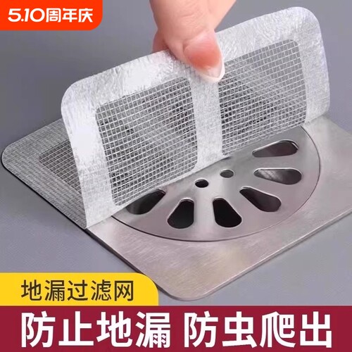浴室毛发卫生间下水道防虫过滤网