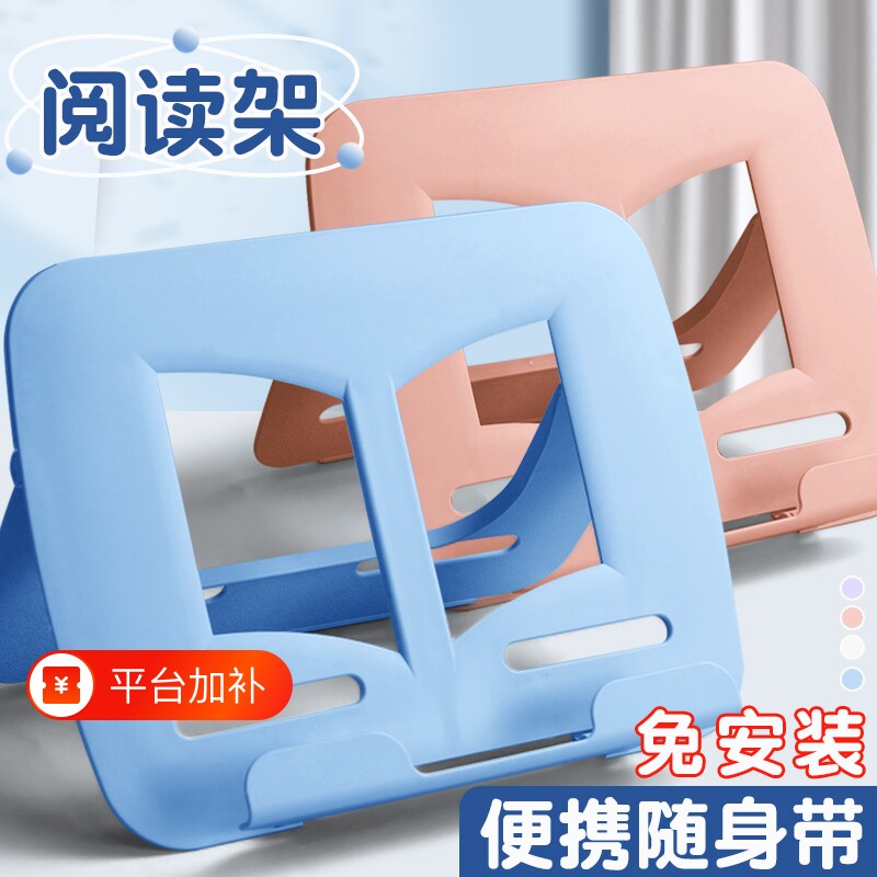 阅读架看书支架可调节简易书架子桌上小学生专用书夹书靠书立书本夹书器儿童多功能放书翻书读书架2026年新款