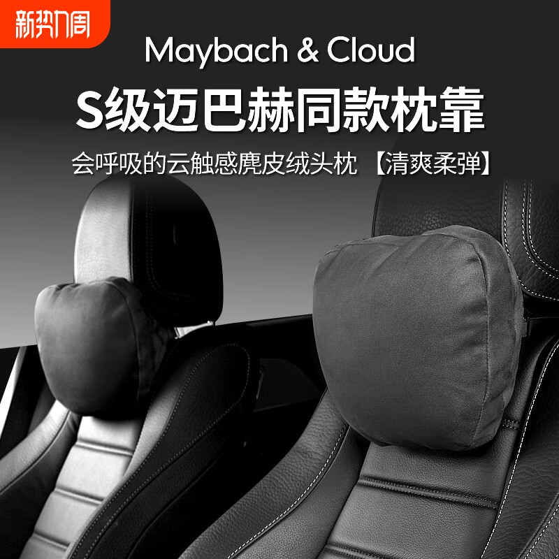 2025新款汽车头枕车用车内靠枕护颈枕车载座椅颈枕车枕头腰靠护腰