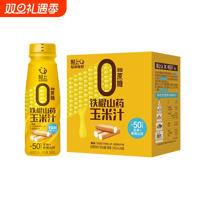 轻上山药玉米汁瓶装饮品0添加蔗糖膳食纤维营养早餐整箱饮料健康