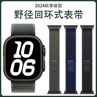 适用苹果手表S10/11野径表带高级运动回环式编织尼龙applewatch男ultra2iwatchS9/8/6/5/4/3/2/se男25款