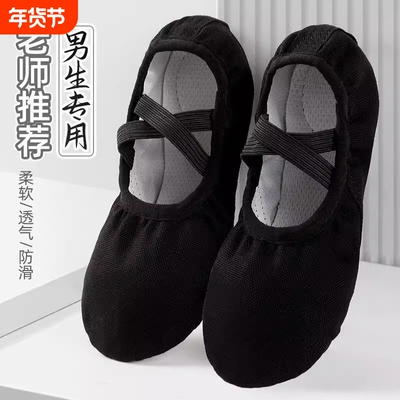 黑色软底舞蹈鞋男童|千人加购