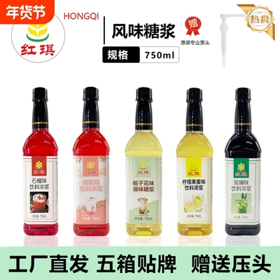 咖啡专用调味糖浆果露蓝柑薄荷