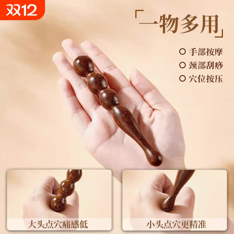 檀木脚底穴位刮痧工具神器经络足疗按摩棒疏通实木点穴拨筋棒推经