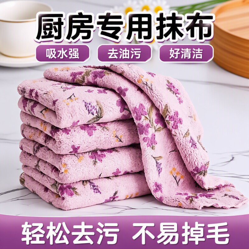 厨房抹布专用吸水洗碗布加厚不易毛巾家用清洁擦桌百洁布印花珊瑚