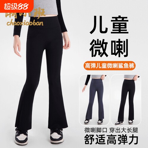 女童微喇保暖鲨鱼裤|千人加购