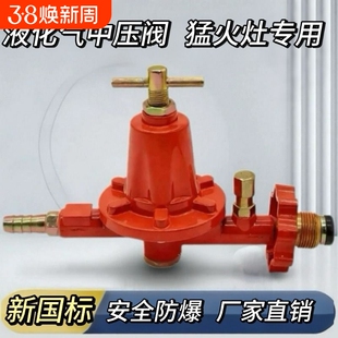 新国标商用液化气减压阀猛火灶中压阀门煤气罐高压稳压阀气阀燃气
