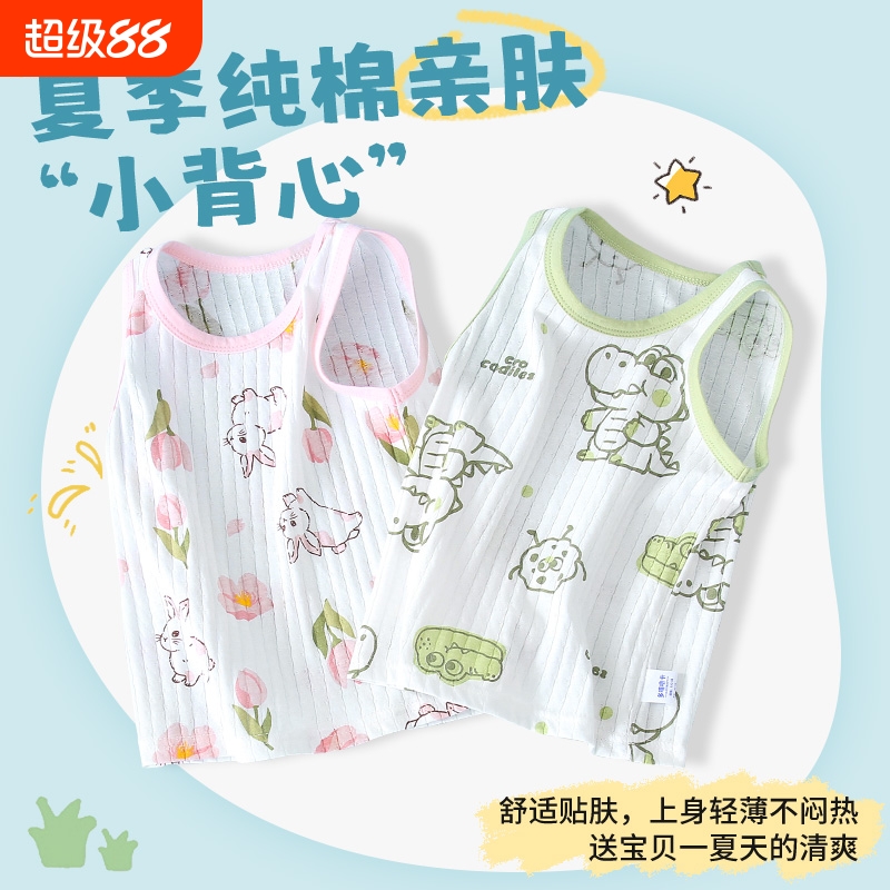 宝宝纯棉小背心吊带夏季薄款