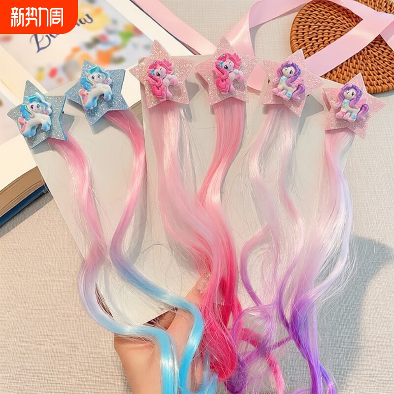 小马宝莉儿童发夹假发片挑染假发可爱公主辫编宝宝发饰紫色粉色