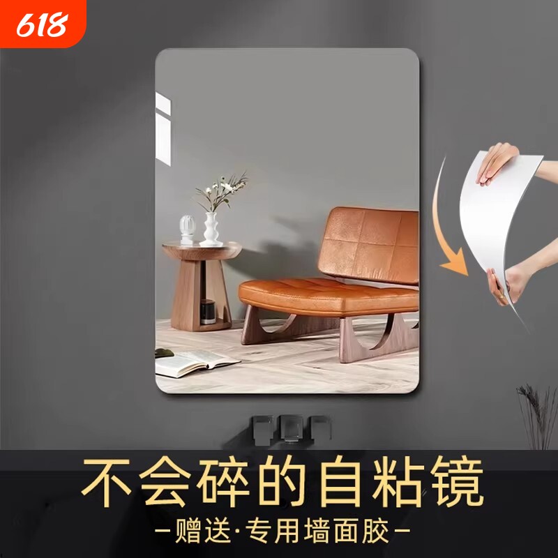 全身软镜子贴墙自粘家用亚克力穿衣镜出租屋免打孔高清墙上化妆镜