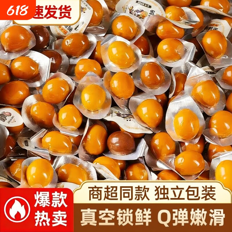 盐焗鹌鹑蛋卤蛋铁蛋即食卤味熟食小包装零食夜宵追剧解馋独立包装