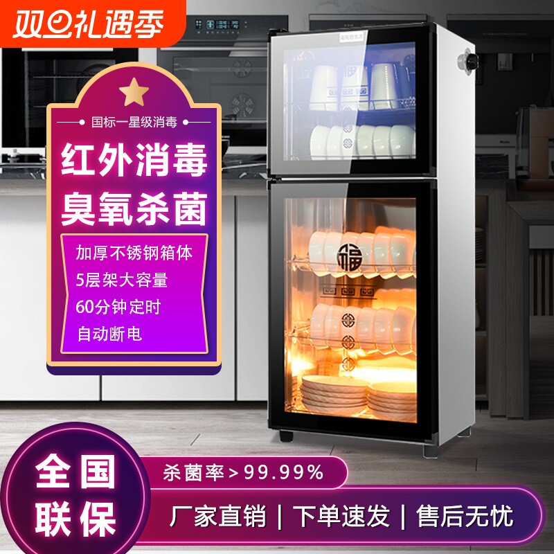 新款消毒柜家用小型餐饮商用立式厨房碗筷大容量餐具消毒烘干碗柜
