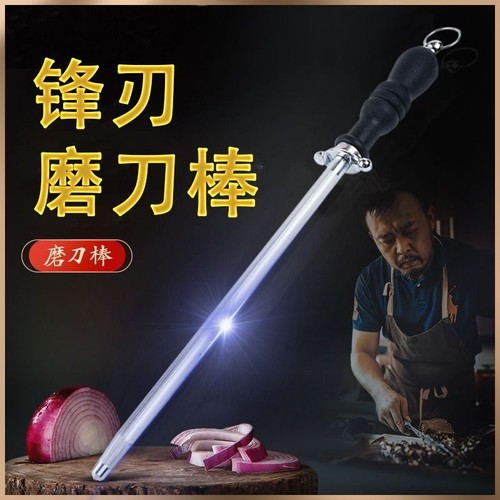 磨刀棒屠夫专用磨刀石神器家用