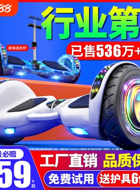 2025新款儿童智能电动自平衡车3一6一12无杆10一15平行车成人