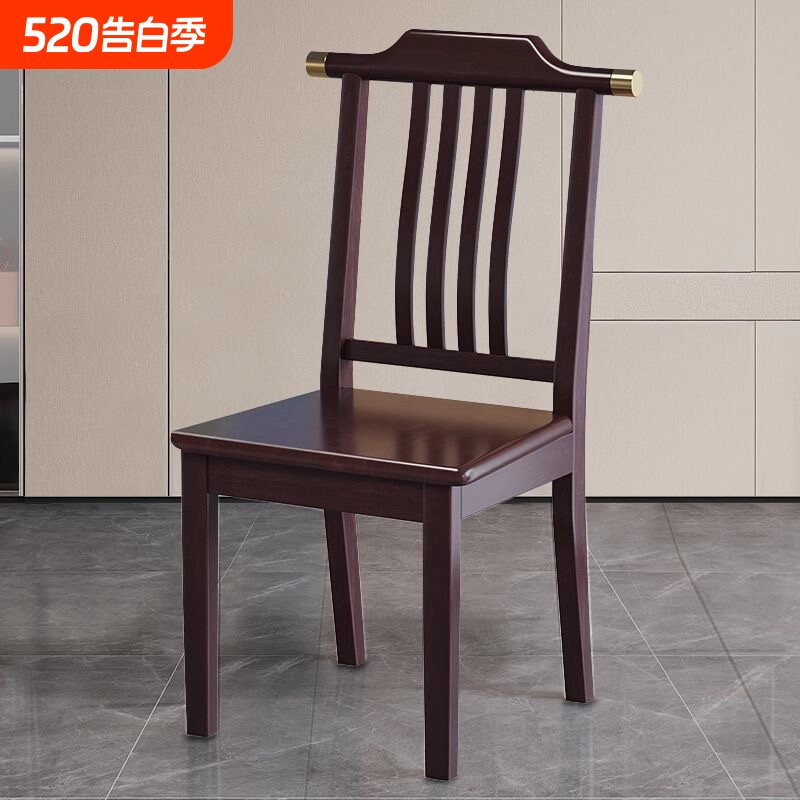 新中式实木餐椅家用靠背椅子餐厅饭店官帽餐桌椅原木木椅办公质感
