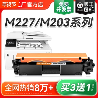 适用惠普M227fdw硒鼓M203dw/dn/d粉盒M227d/sdn/fdn打印机CF230A HP30A墨盒CF232A碳粉LaserJet Pro MFP裕品